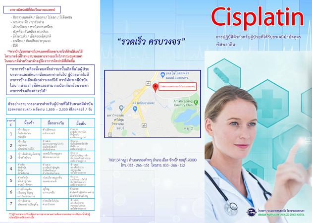 Cispatin